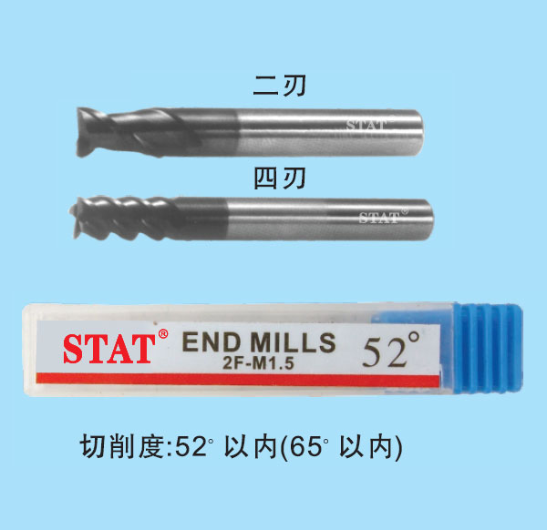 STAT Fine Particle Tungsten Carbide End Milling Cutter